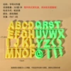 Mold with letters, set, 32 pieces
