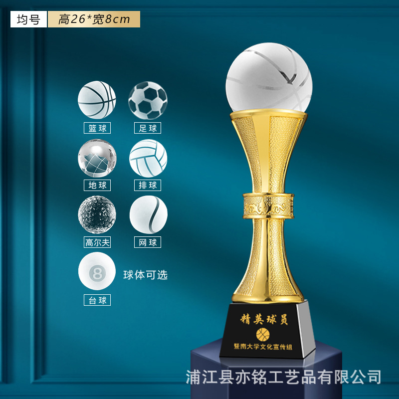 Trofeo de cristal, medalla, baloncesto, fútbol, bádminton, tenis de mesa, deportes escolares, premio de competición a gran escala, conmemoración