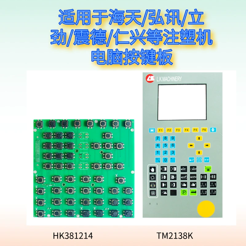 Чин Хсин Хун Сюнь Хай Цзинь литьевая машина компьютерная клавиатура плюс наклейка HK38I214 TM2138K