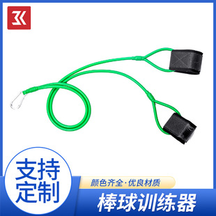 Baseball trainer baseball elastic belt latex fitness pull rope puller manufacturers direct wholesale