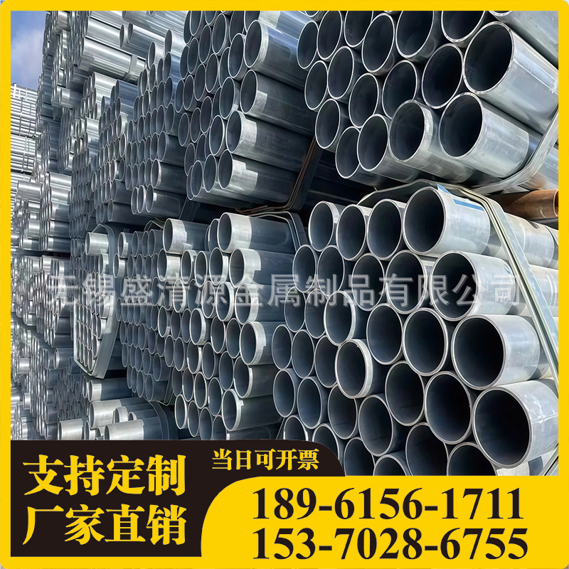 专业生产 热镀锌管 dn50镀锌管现货批发 镀锌圆管 规格齐全