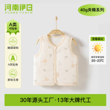 伊日家婴儿40g豆浆棉马甲宝宝背心春秋款婴儿坎肩新生儿护肚背心