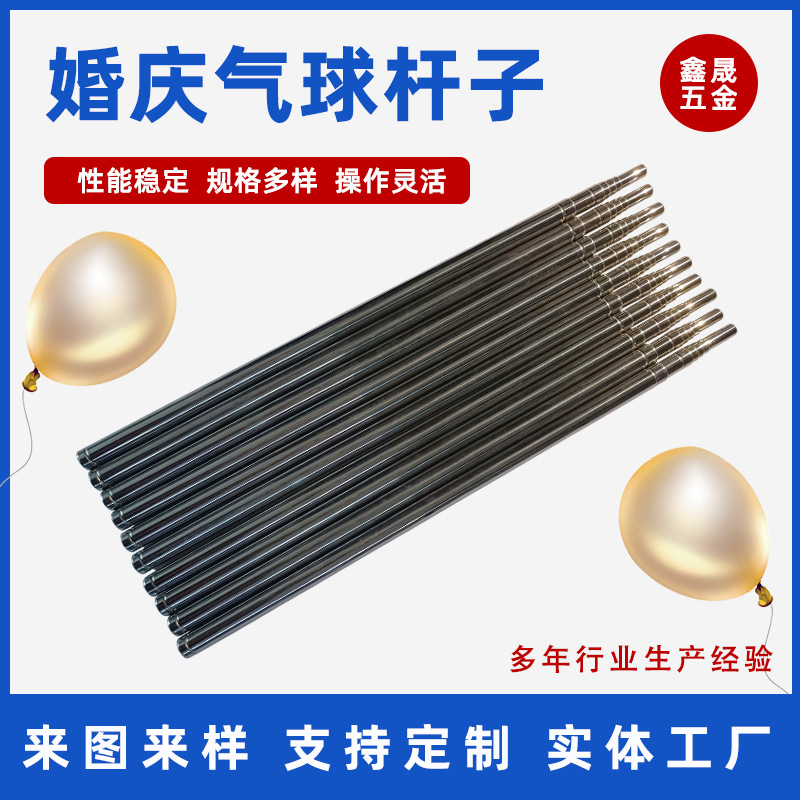 婚庆气球杆子201不锈钢伸缩杆子304伸缩管不锈钢伸缩圆形管