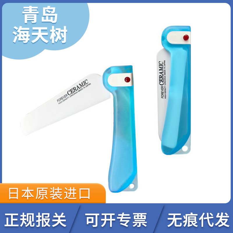 日本进口FOREVER水果刀 厨房小工具用品可折叠家用工具陶瓷刀|ms