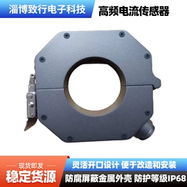 互感器;电流传感器;电子模块