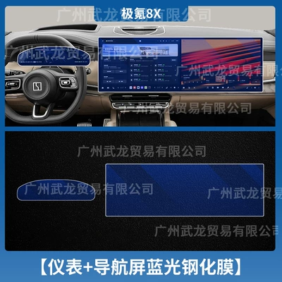 Suitable for 26 Models of Car interior film - ji-krypton-8x-instrument-integrated-screen-blue-light-eye-protection-ar-anti-reflective-tempered-film