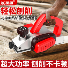 星固电刨台式多功能手提木工刨小型家用台刨压刨机菜砧板电动刨子