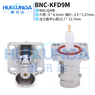 BNC-KFD9M BNCĸ�^���Ŀ׷��m�̶�BNC-KFD΢������ĸ���B����