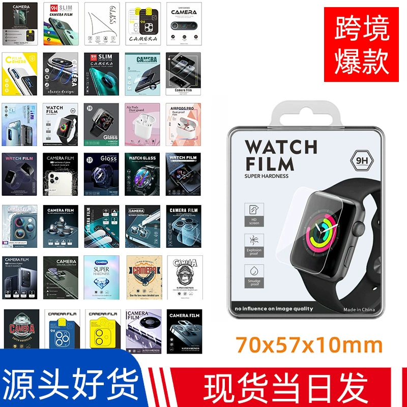 Объектив закаленная пленка упаковка Huawei Xiaomi Apple Watch Eagle Eye упаковка пластиковая коробка объектив мобильного телефона пленка упаковка