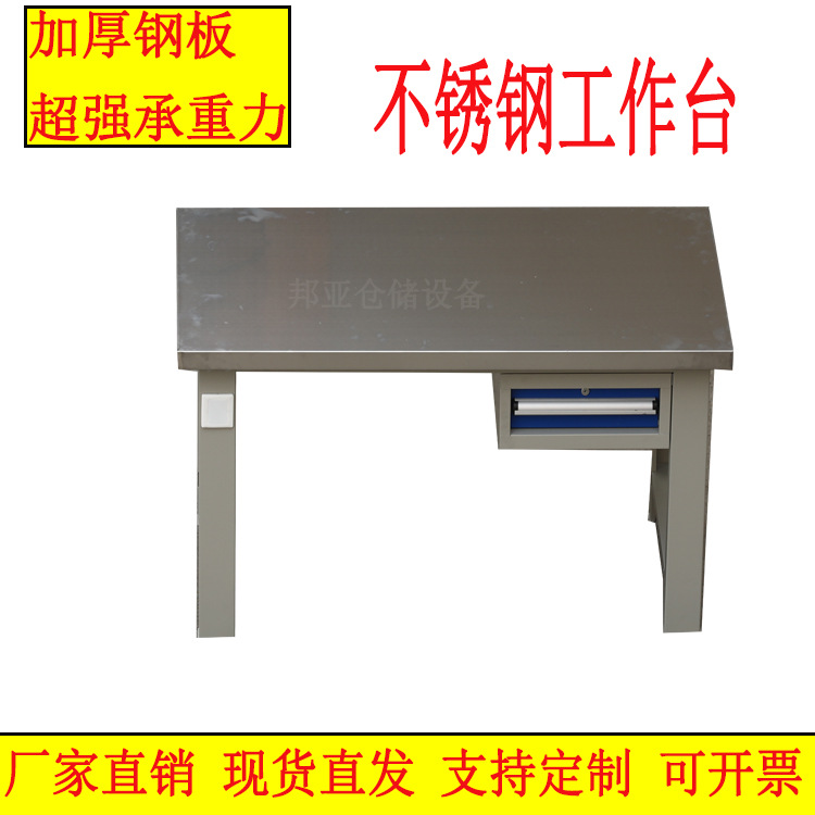 重型钳工工作台操作台维修台不锈钢打包台桌子实验台带抽屉