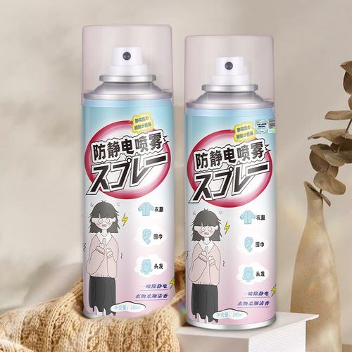 Global warehouse anti-static spray hair anti-static clothing sweater long-lasting anti-static wrinkle remover softener to remove static