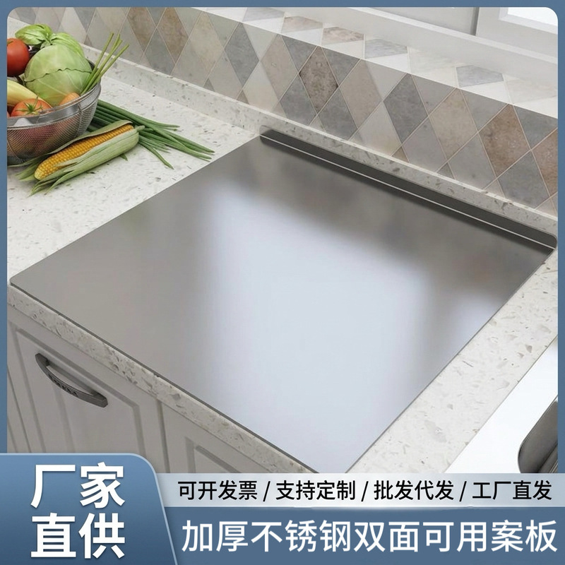 Stainless Steel Cutting Board Panel for Home Use, Kneading Board, Baking Board, Thickened Chopping Board, Large Kitchen Cutting Board