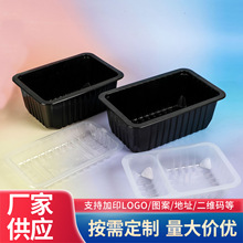 吸塑托盘pet透明塑料盒子超市水果肉类无盖打包盒气调盒吸塑包装