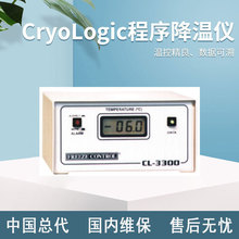 中国总代进口Cryologic 玻璃化冷冻仪 程序冷冻仪CL3300 标本贮存