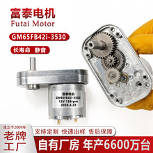 ��̩GM65-3530���Ǽ��ٵ����Ť��������С������������ֱ�����