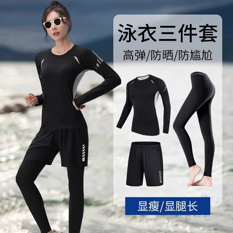 Купальник женский длинный рукав брюки 2025 новый солнцезащитный купальник костюм для медуз