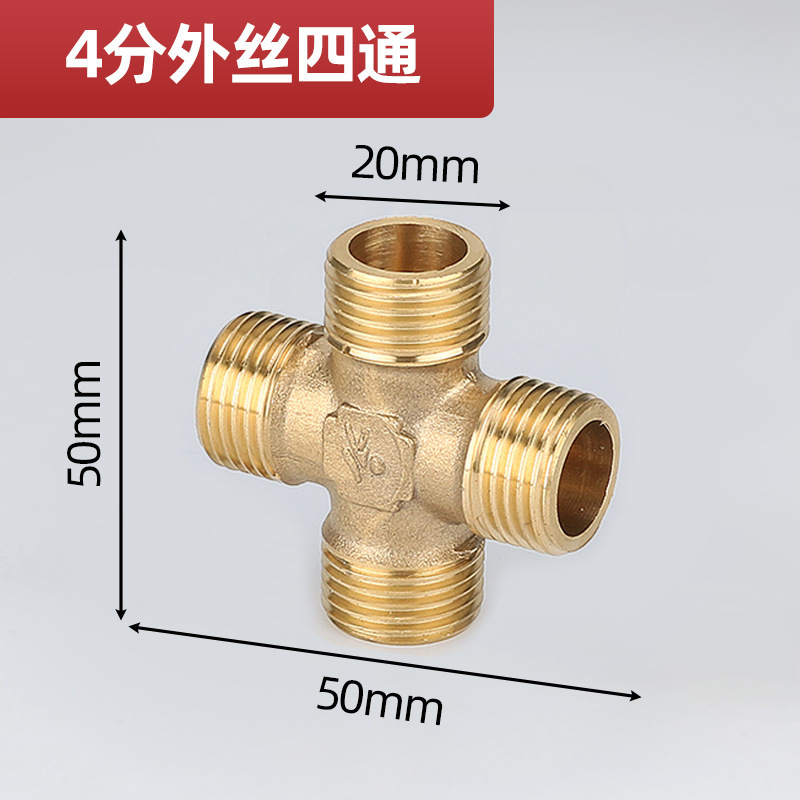 4分全銅厚さ活接三方内糸外歯三方水管ガス管小厨宝取付部品|undefined