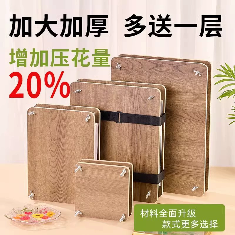 Цветочная подставка для прессовки ДСП для изготовления образцов растений Сухие пластины для сушеных цветов ручной работы diy инструмент материал фоторамка для тиснения