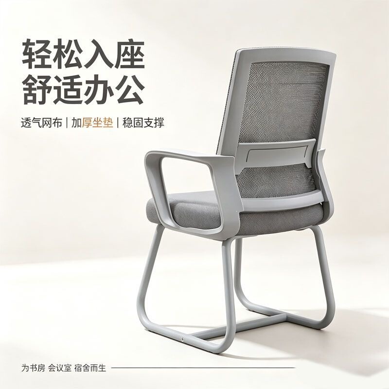 Office chair for home use, with backrest, comfortable for long-term sitting, curved design, durable and sturdy, suitable for office and staff meetings Office chair for home use, with backrest, comfortable for long-term sitting, curved design, durable and sturdy, suitable for office and staff meetings
