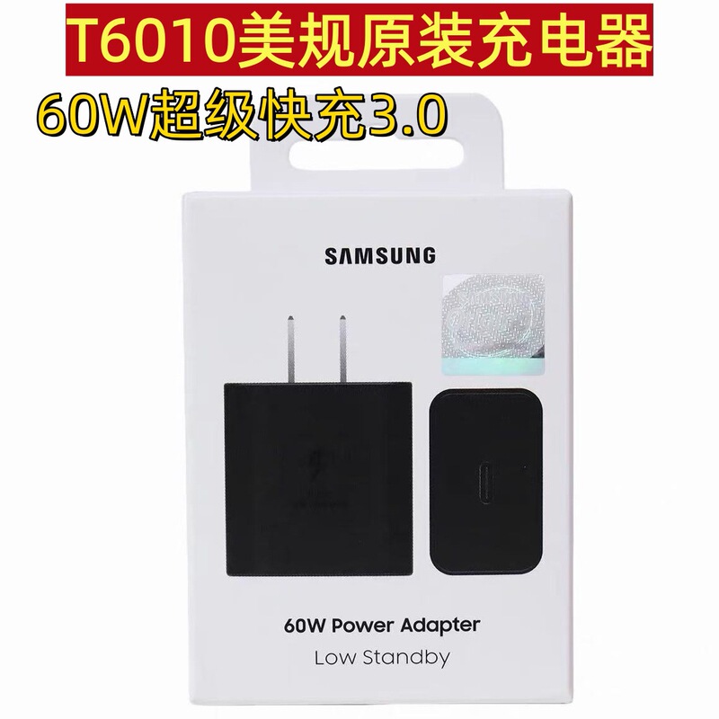 Suitable for Samsung Us Standard Original Charger S26Ultra Gallium Nitride 60W Fast Charging Head S26+ Super Fast Charging 3.0