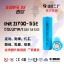 吉欣定制照明移动锂电池