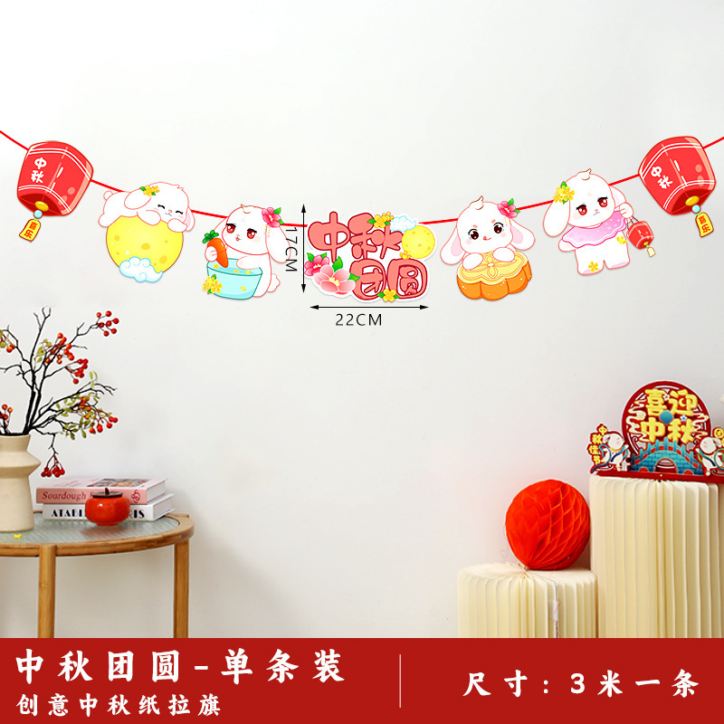 中秋节拉旗吊旗装饰店铺布置国庆活动场景商场超市店面挂旗饰品|undefined