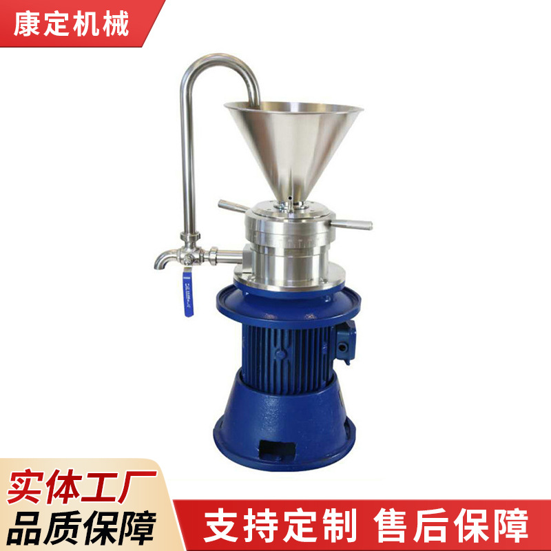 胶体磨 多功能卧式花生酱胶体磨 高速高粘度胶体磨厂家供应