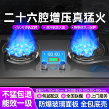 十三腔直喷猛火双灶聚能天然气灶液化气燃气灶台嵌定时灶一件起批