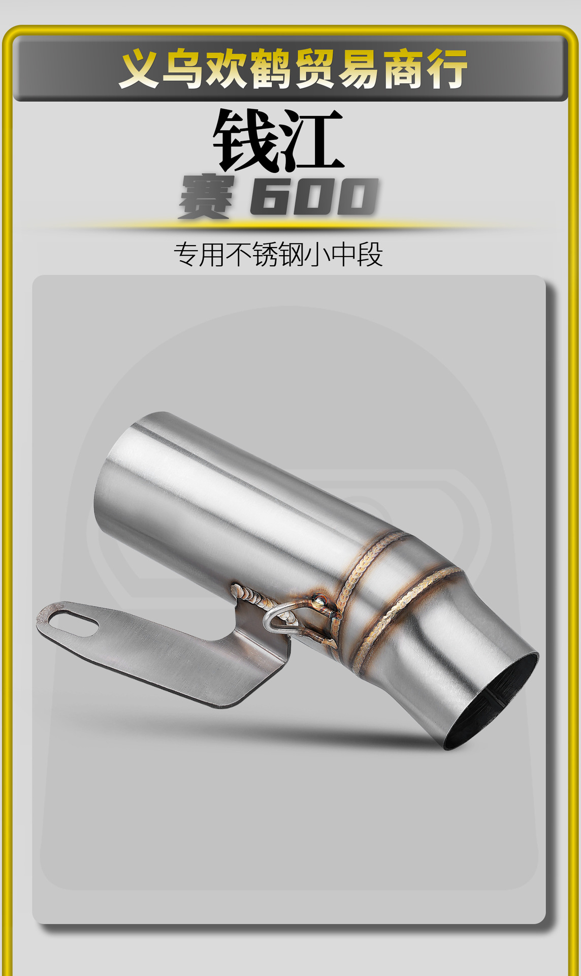 Qianjiang Sai 600 Zhui 600 20-23 Motorcycle Modified Exhaust Pipe Special Stainless Steel Mid-Section Non-Destructive Installation