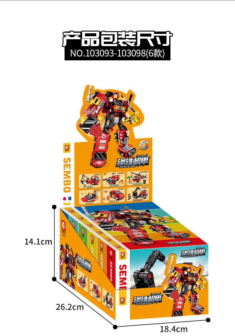 103093-103098详情790_09