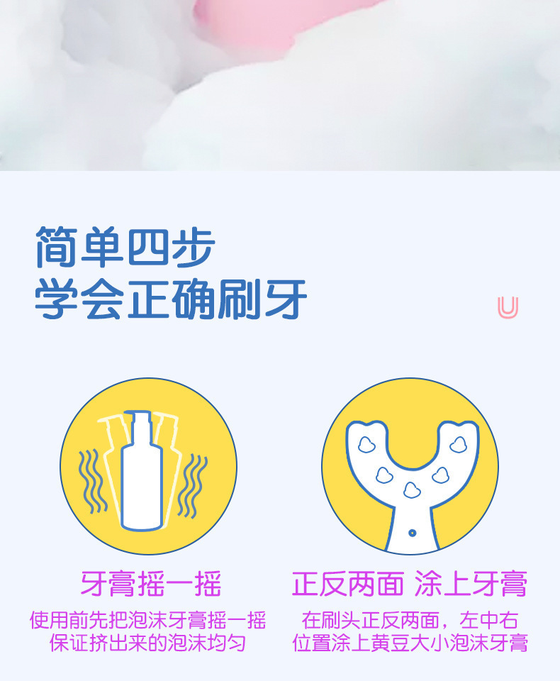 商品详情图_U型硅胶全自动声波宝宝牙刷懒人口含式刷牙仪器口腔