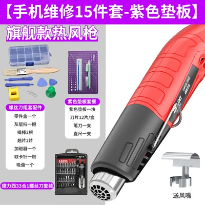 Small Heat Gun Heat | Sheet Metal Spray Repair - flagship-hot-air-gun-with-two-speed-adjustment-mobile-phone-repair-15-piece-set-purple-pad