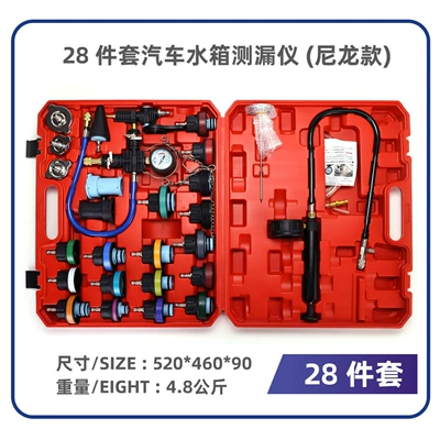 Water tank detection tool 14 pieces of coolant - 28pcs