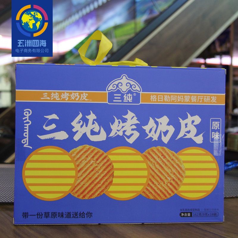 三純焼きミルク皮162g/箱の中に18袋のサクサクしたおいしい格日勒阿母蒙レストランが開発した|undefined