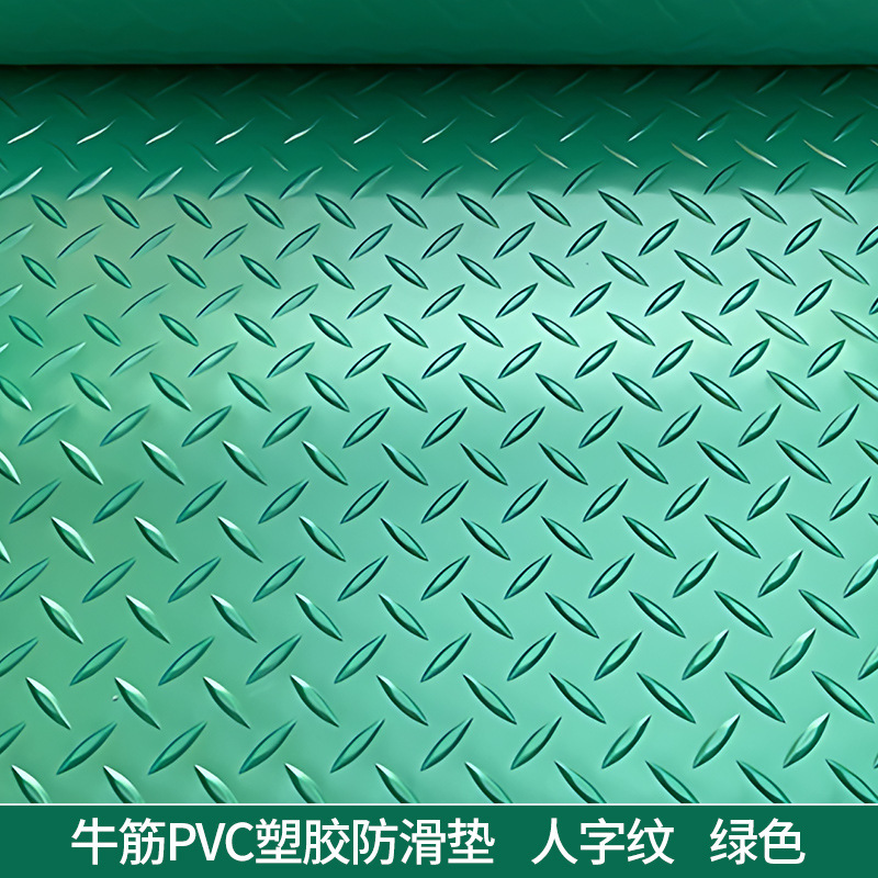 牛筋PVC滑り止めフロアマット、人字模様・銭模様、工場・倉庫・ホテル用全面敷きプラスチック・ゴム製カーペット|undefined