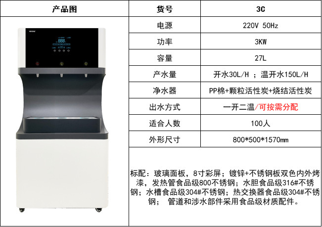 湯沸かし器商業学校公共ウォーターディスペンサー垂直ビジネスホットとコールド直接飲用機ユニット飲料テーブル卸売|undefined