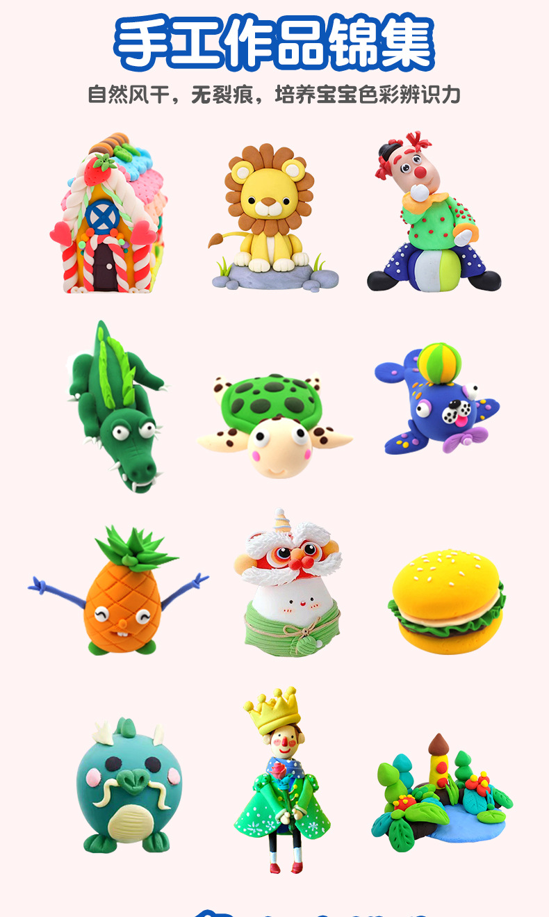 超轻粘土详情_08 (2)