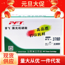 �շ�ī�ۺ�(PFX-378T)��ɫ ���ݸ�ʿʩ��CT203110/CT203111