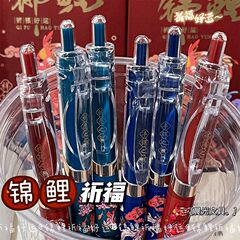 晨光锦鲤K3559按动中性笔按动笔复古中国风高颜值签字笔芯水笔黑