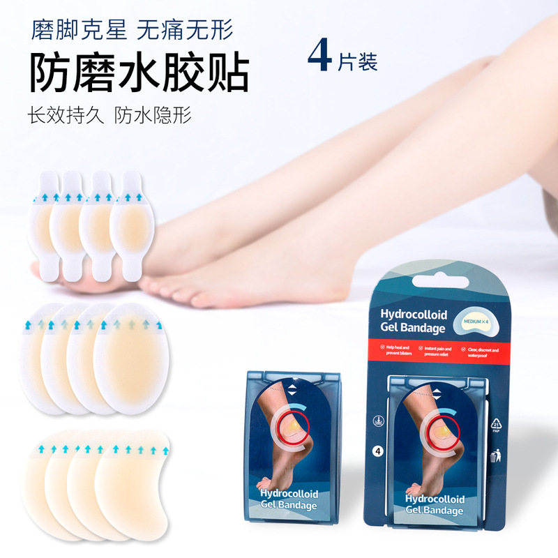 Manufacturer of Hydrocolloid Foot Patches, Waterproof Blister Patches, Anti-Chafing Toe Patches, Heel Patches, Wholesale in Stock, Non-Slip for Clogs