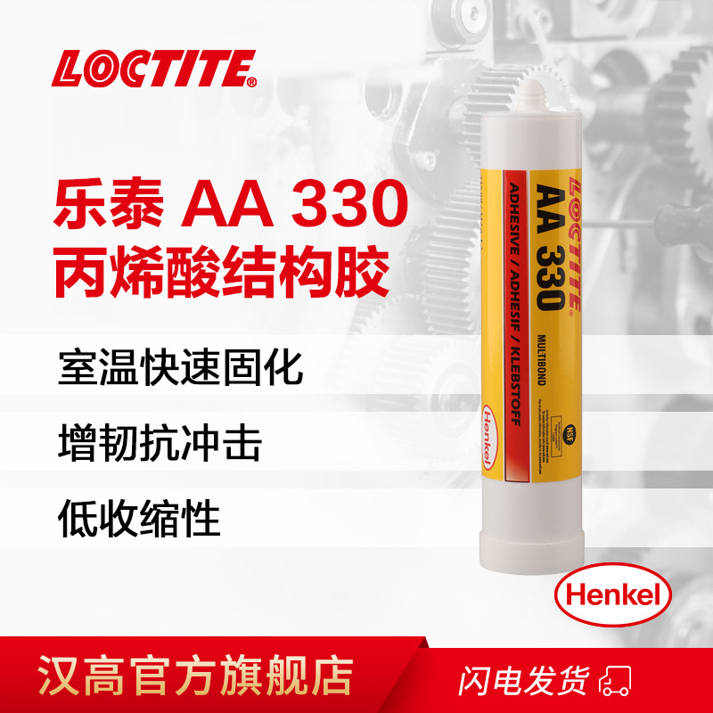LOCTITE structural glue 330 315ml metal instrument quick-drying…