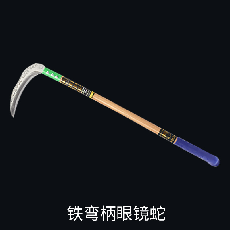 厂家供应眼睛蛇镰刀65锰钢镰刀割麦子割草收割镰刀铁柄木纹镰刀