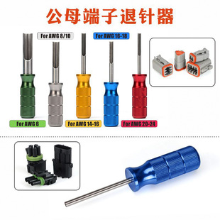 1060-16-0122 is suitable for DEUTSCH male and female pin connector 16# terminal pin remover