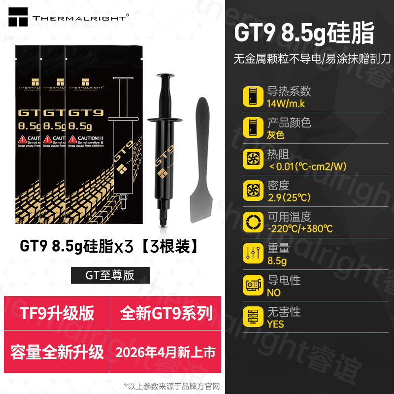Grasa Siliconada Térmica TF8/TF7/TF9/GT/TFX para CPU y Tarjeta Gráfica de Computadora Portátil