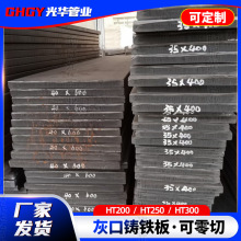 现货HT100灰口铸铁板材机床底座专用HT150 HT350普通铸铁板生铁板