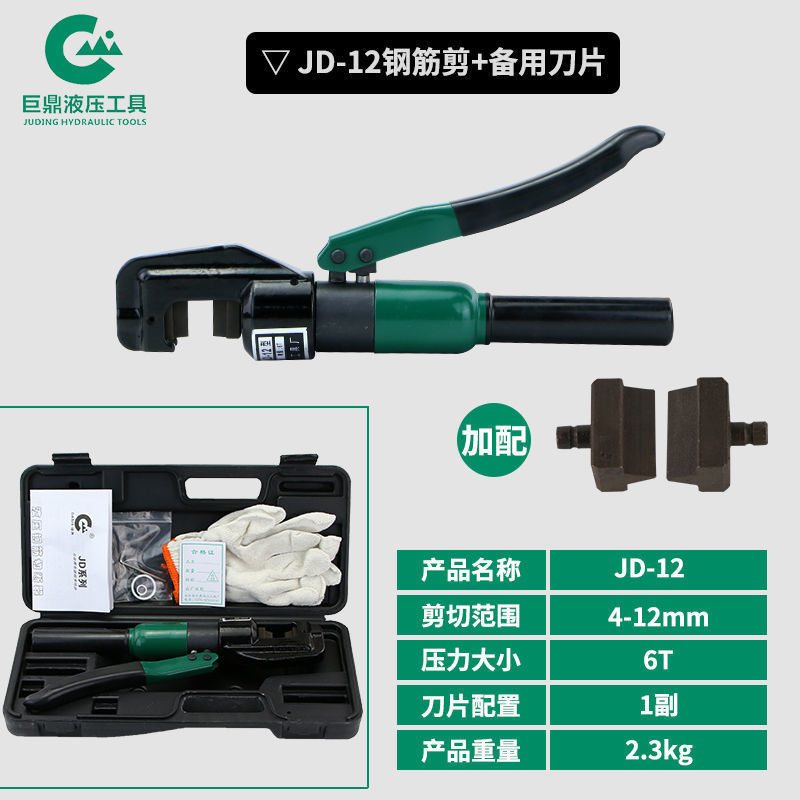 JD-12mm16mm22mm油圧鉄筋せん断手動油圧せん断切断クランプ切断鉄筋切断カッター|undefined