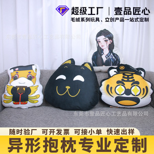 Animal Shaped Pillow Proofing, Crystal Super Soft Pillow Printing Pattern, Cartoon Pillow with Logo