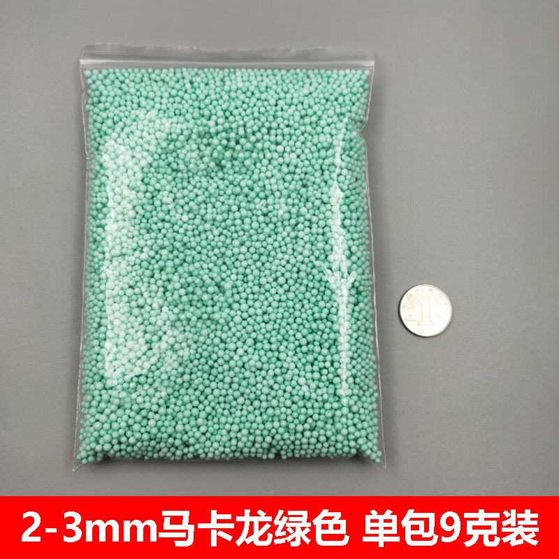 2-3mm马卡龙绿色 单包9克装