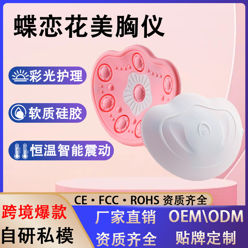 Breast Enlargement Device, Electric Breast Beauty Device, Female Breast Care, Breast Massage Device, Vibration, Cross-Border Exclusive Supply