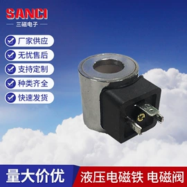 电磁铁;阀用电磁铁